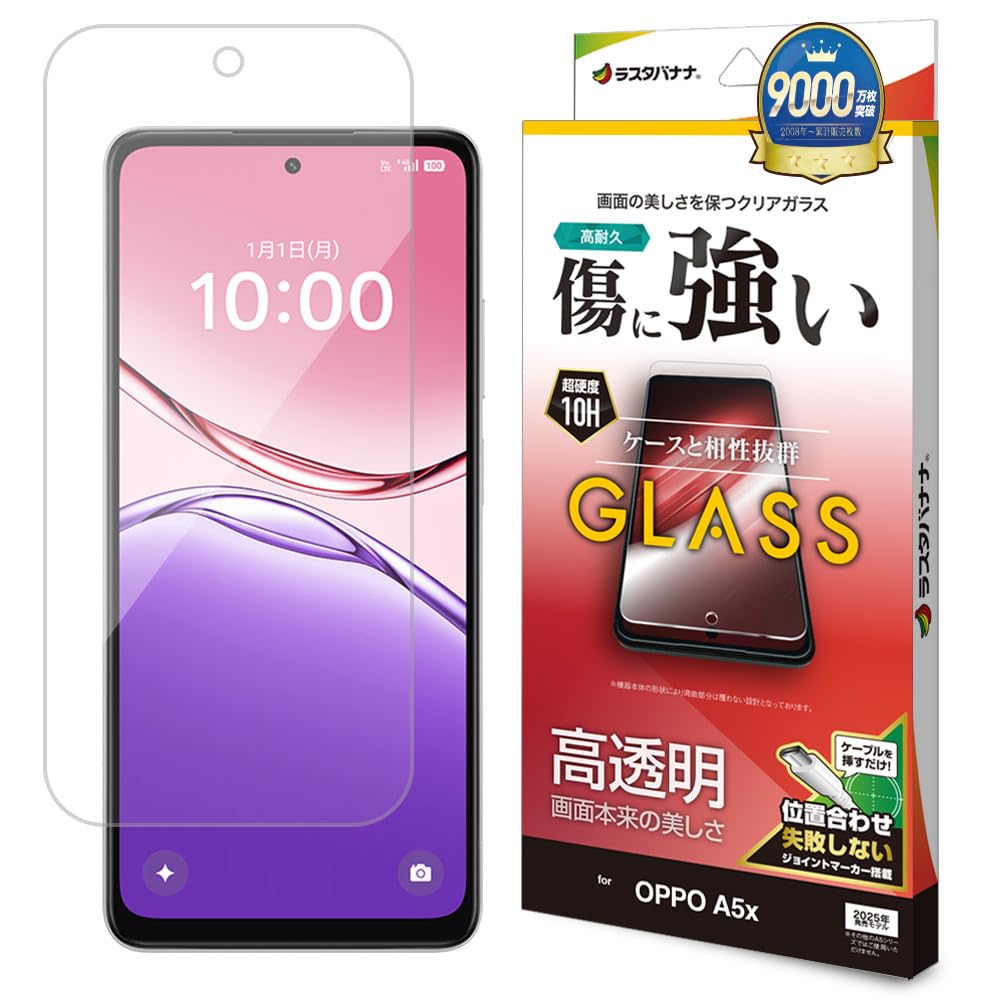 Amazon | ラスタバナナ ガラスフィルム OPPO A5x CPH2725 専用 平面